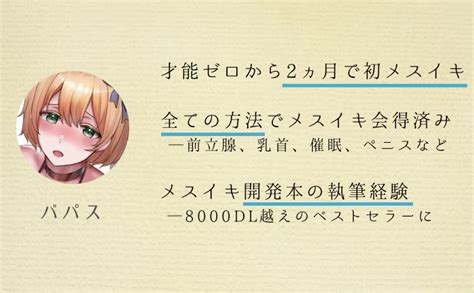 チクニー 射精|【乳首開発】チクニーのやり方！男がメスイキするコツとは？【 .